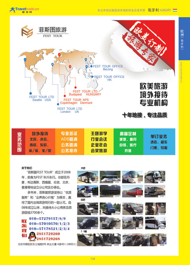 134 欧洲（匈牙利）.jpg